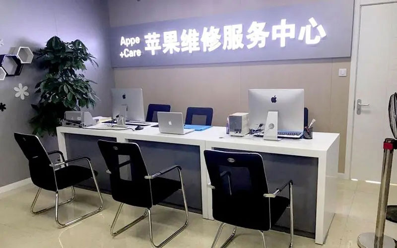 丰城中山苹果手机授权维修点地址电话信息